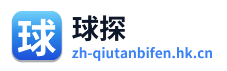 球探比分 Logo